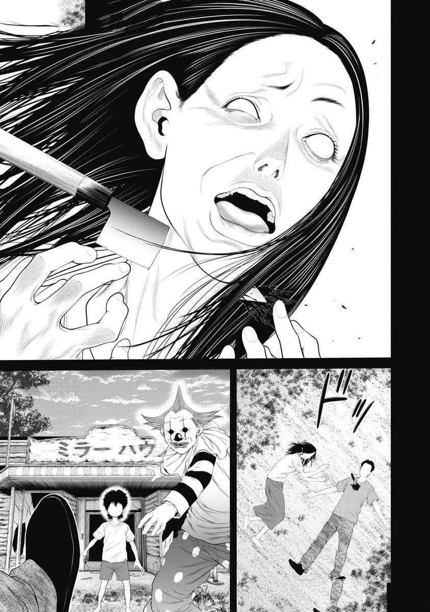 复仇小丑 第64话 第10页