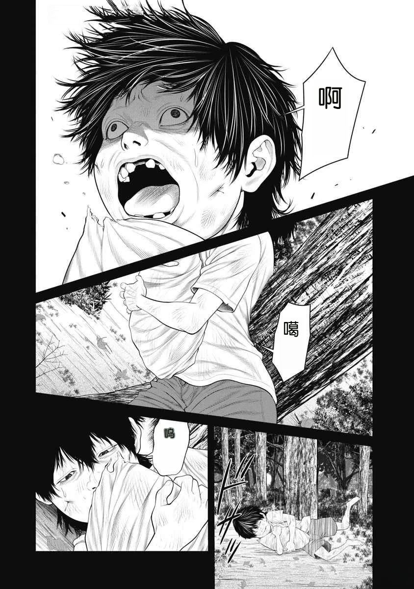 复仇小丑 第65话 第14页