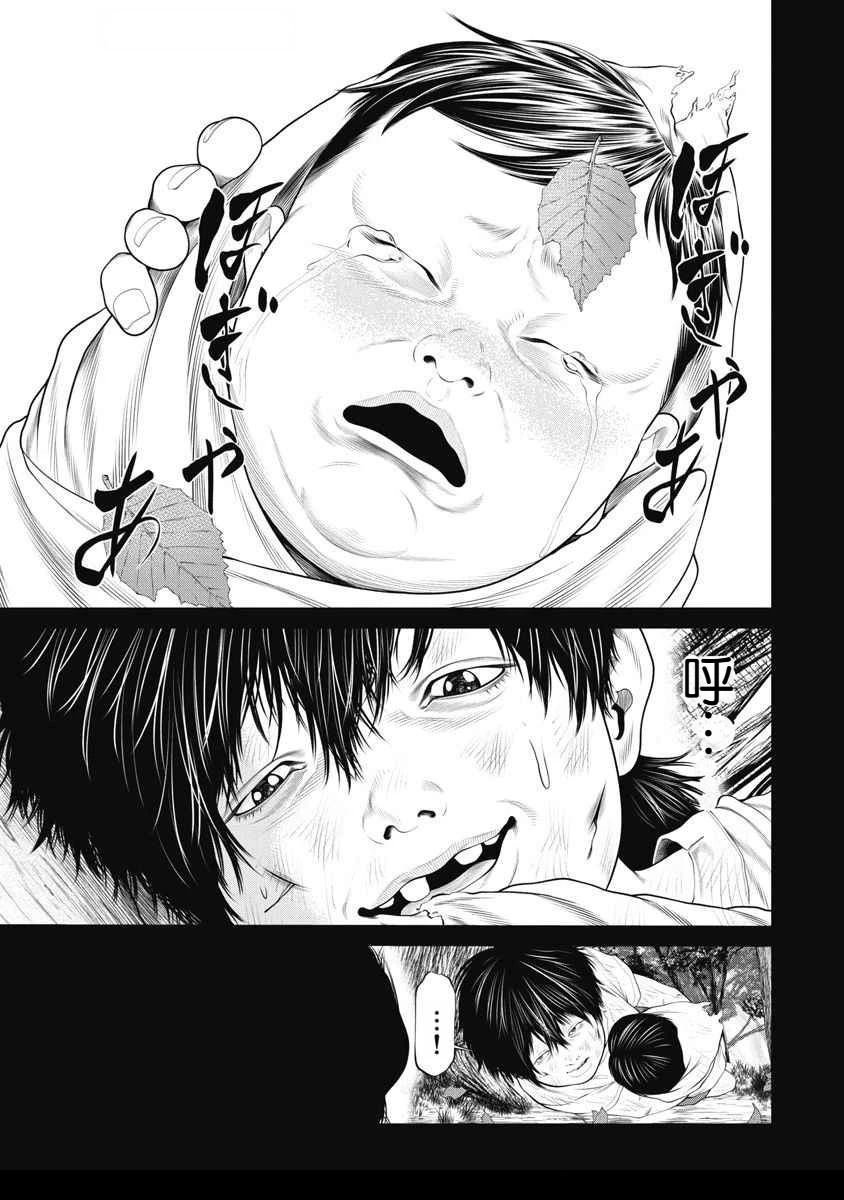 复仇小丑 第65话 第15页