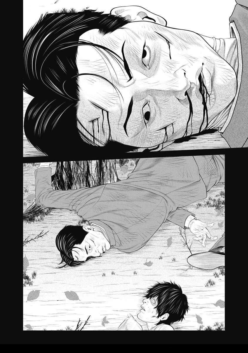复仇小丑 第65话 第16页