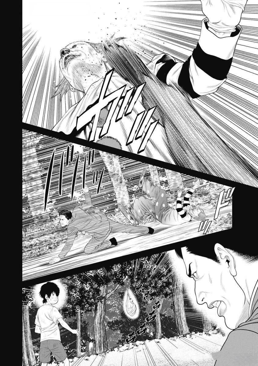 复仇小丑 第65话 第8页