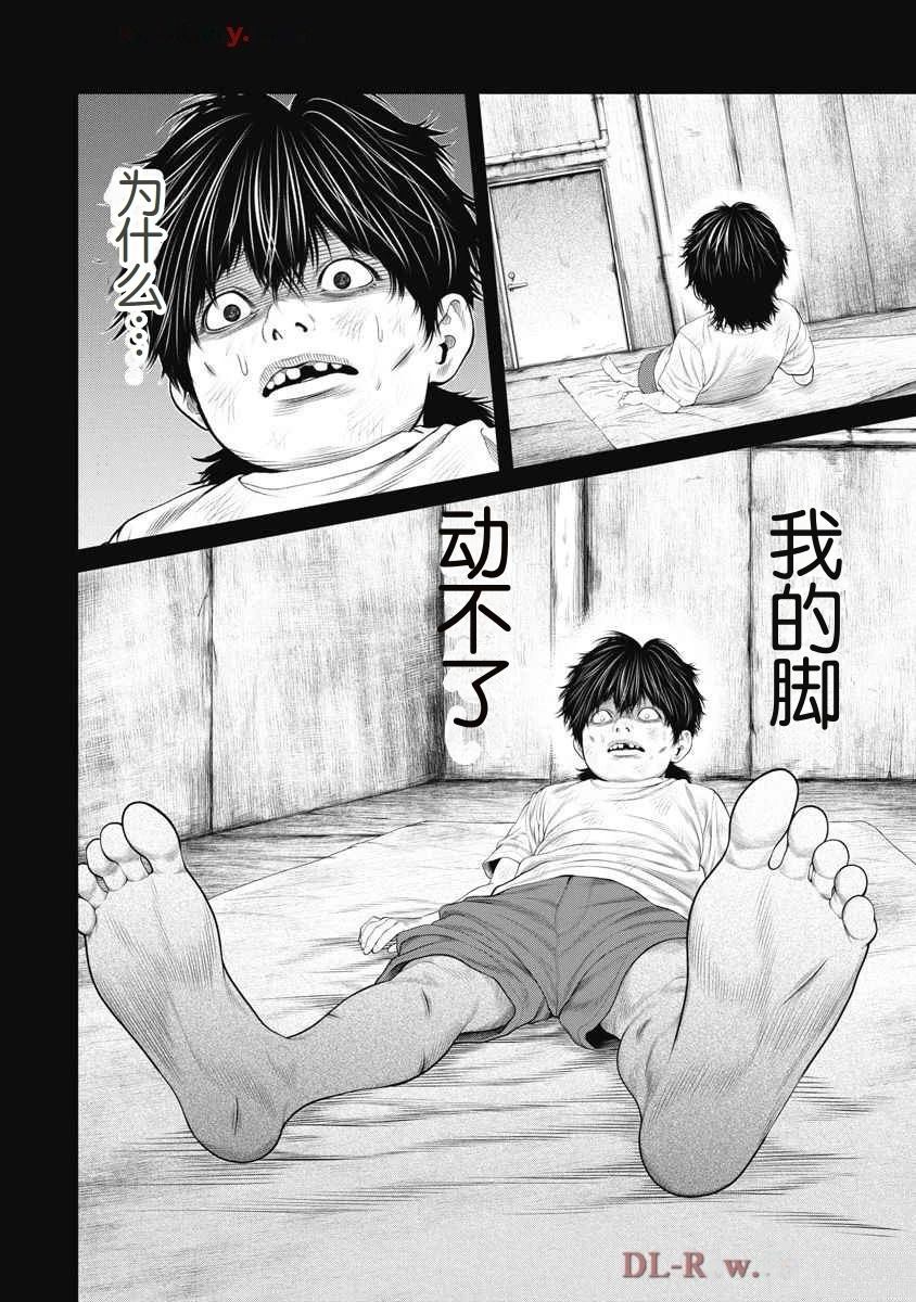 复仇小丑 第66话 第2页
