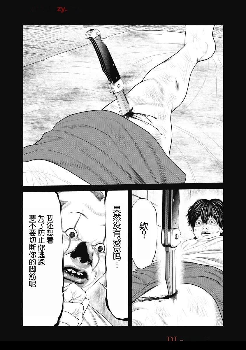 复仇小丑 第66话 第12页