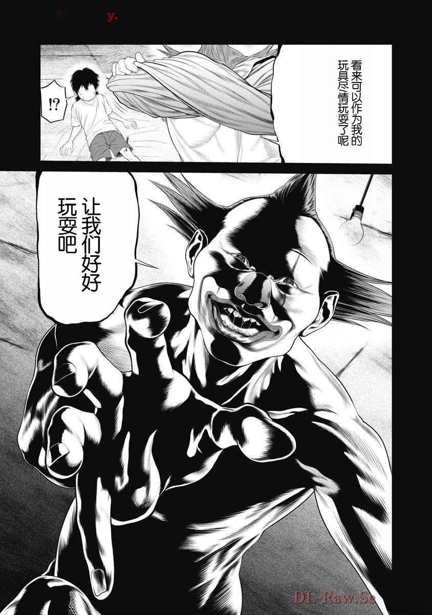 复仇小丑 第66话 第13页