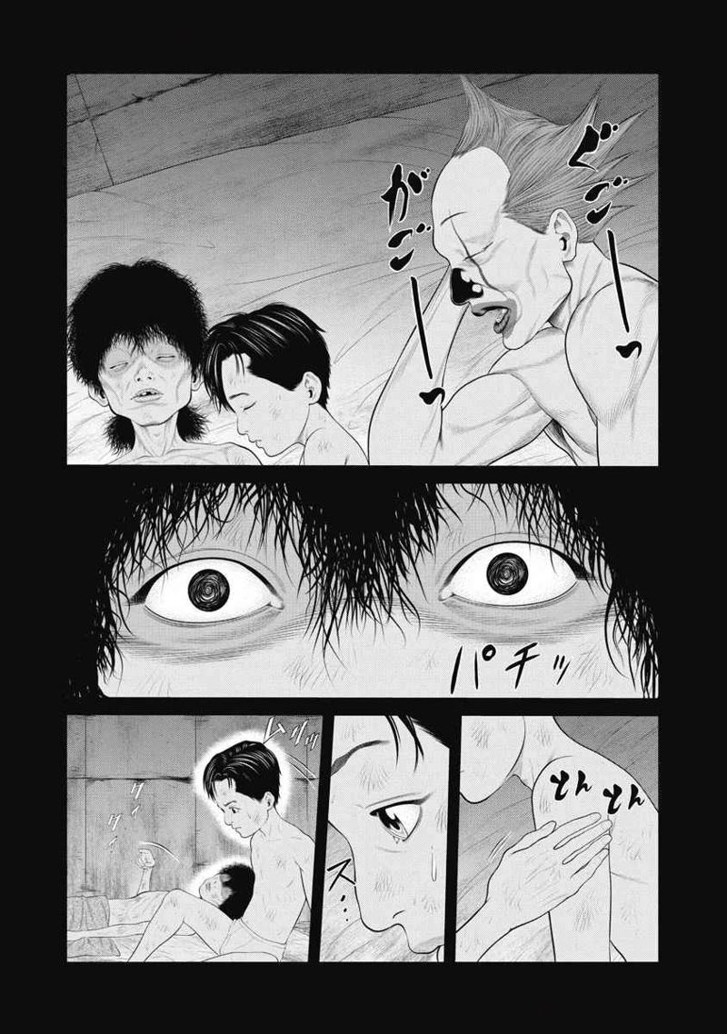 复仇小丑 第67话 第14页