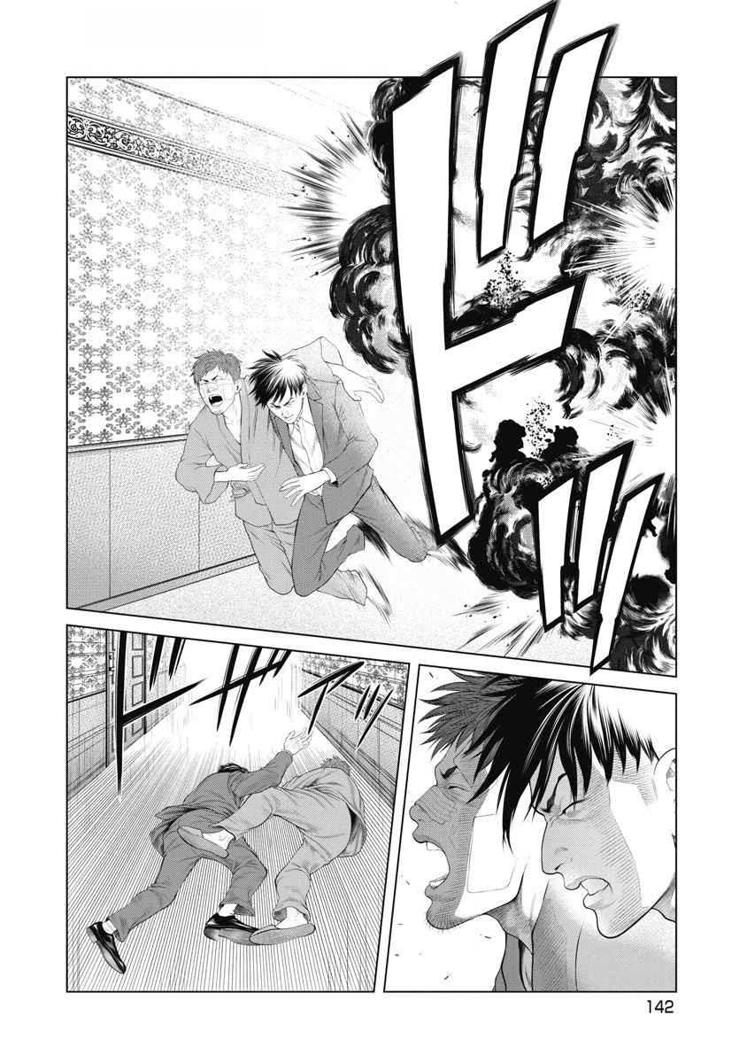 复仇小丑 第73话 第16页