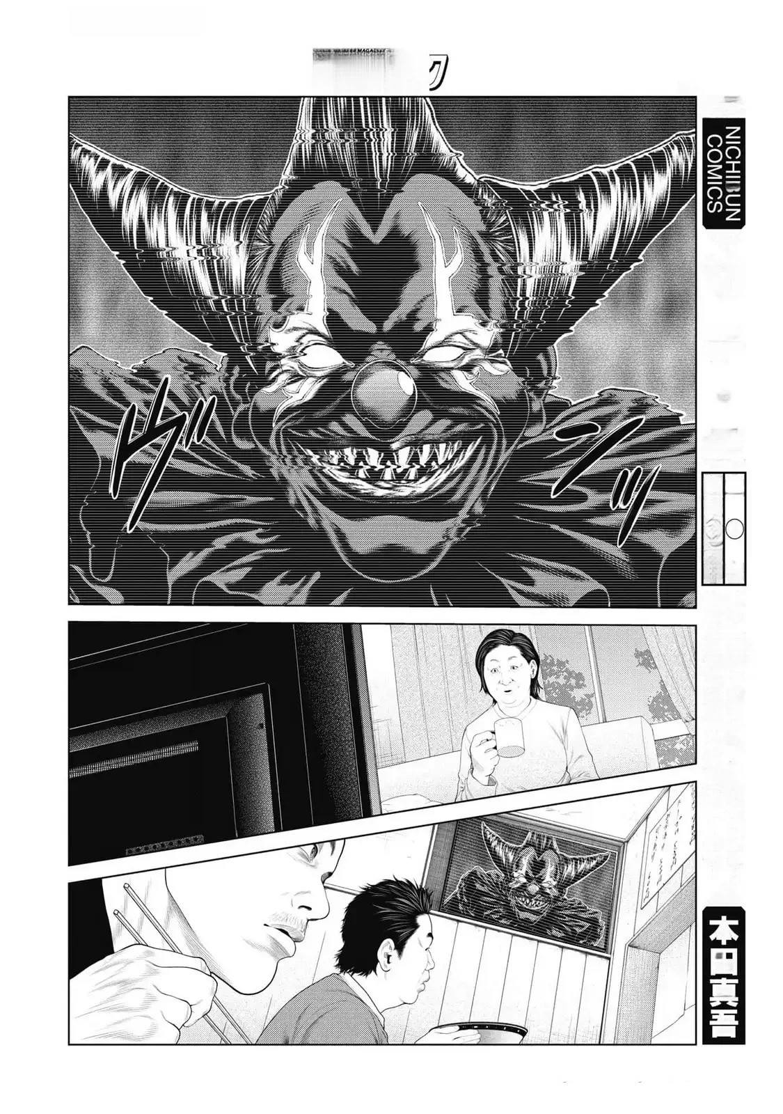 复仇小丑 第76话 第18页