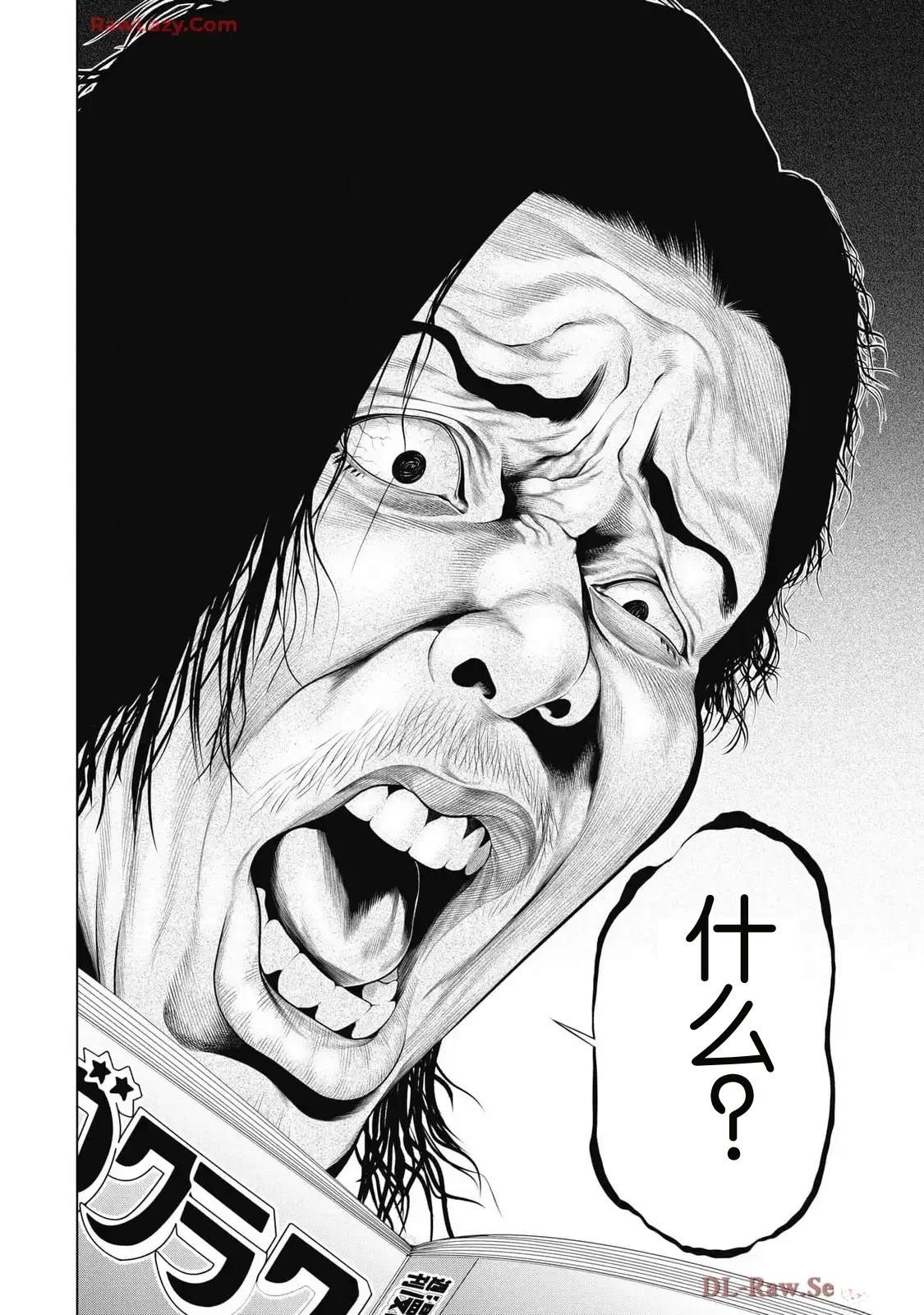 复仇小丑 第80话 第12页