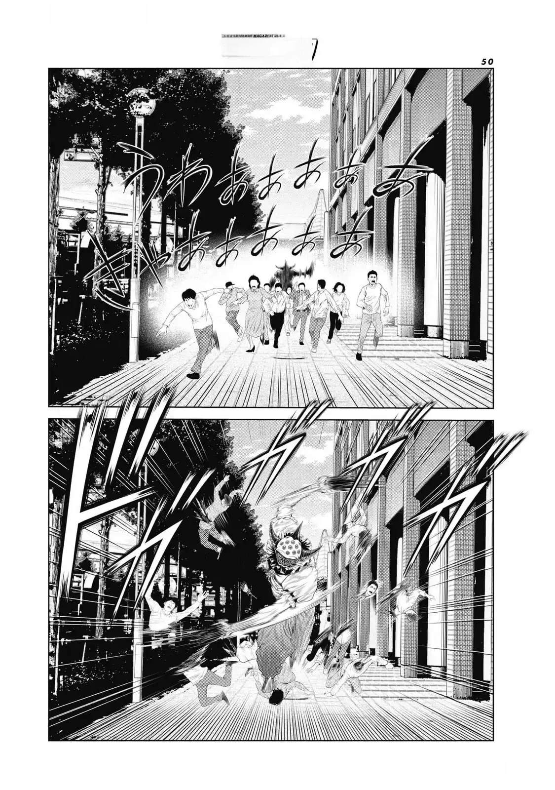 复仇小丑 第82话 第8页