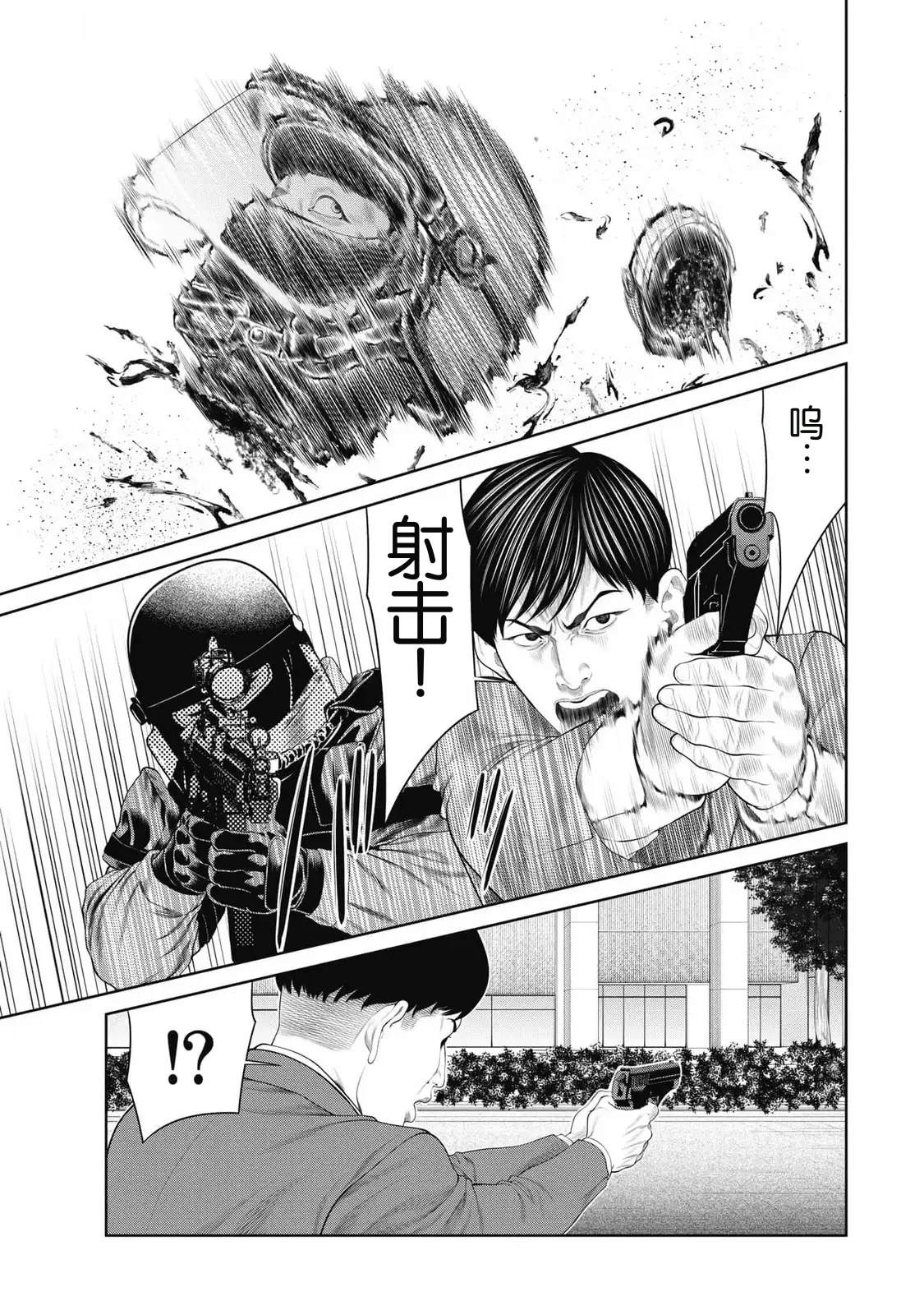 复仇小丑 第83话 第5页