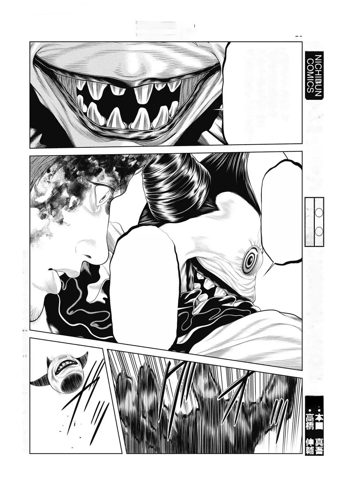 复仇小丑 第93话 第2页