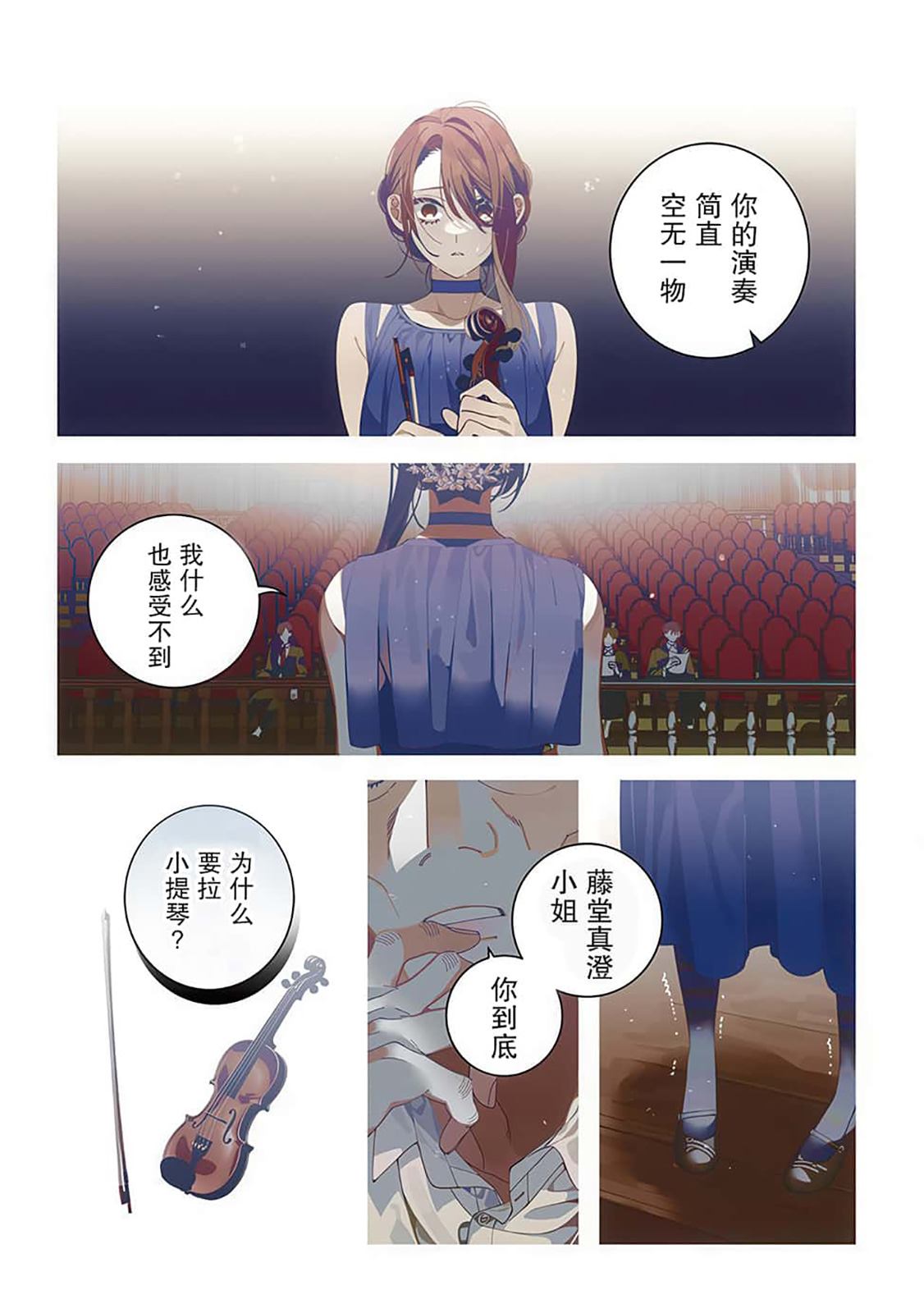 下岗再就业，单位是异世界最强骑士团 第1话 第1页