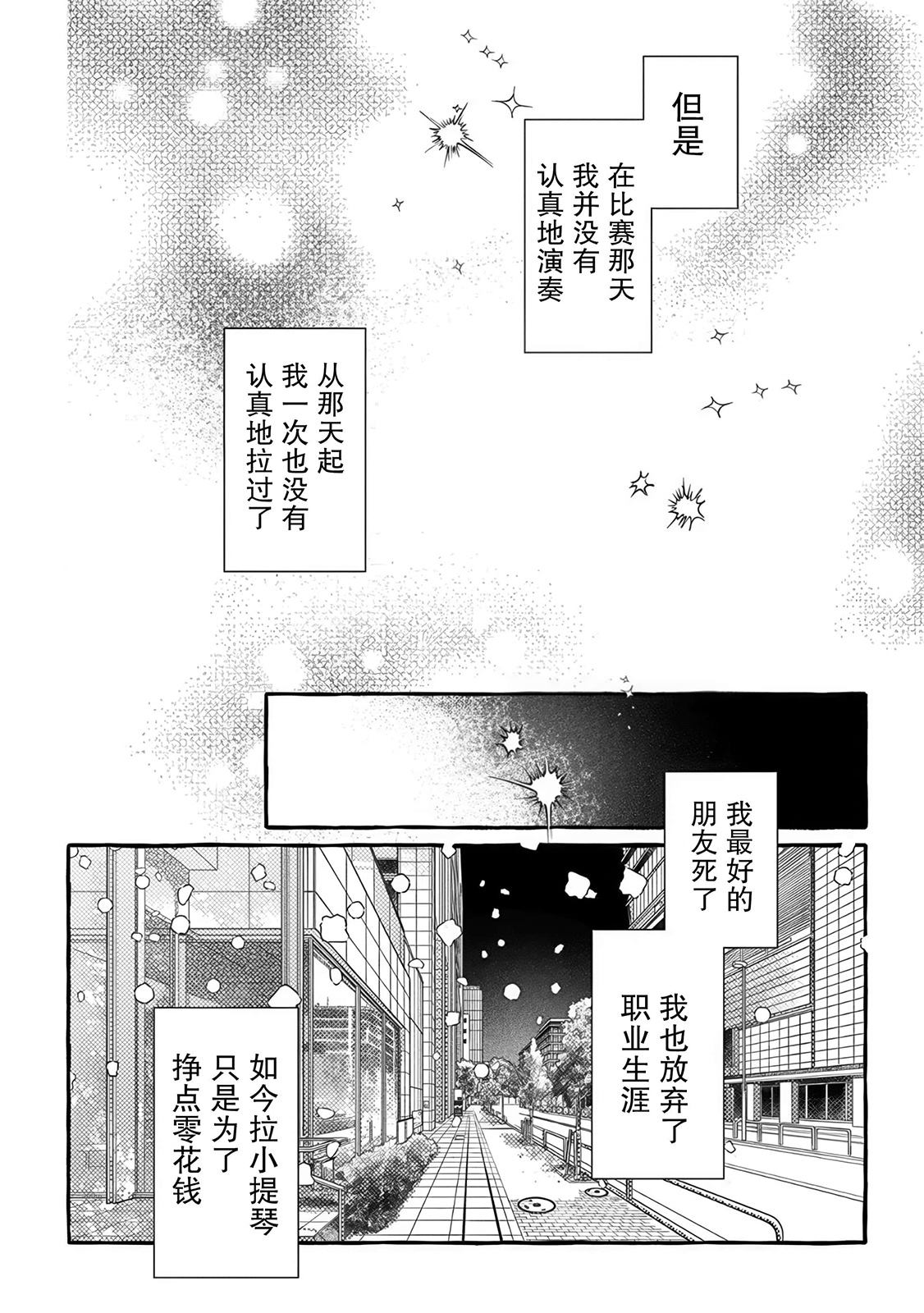 下岗再就业，单位是异世界最强骑士团 第1话 第14页