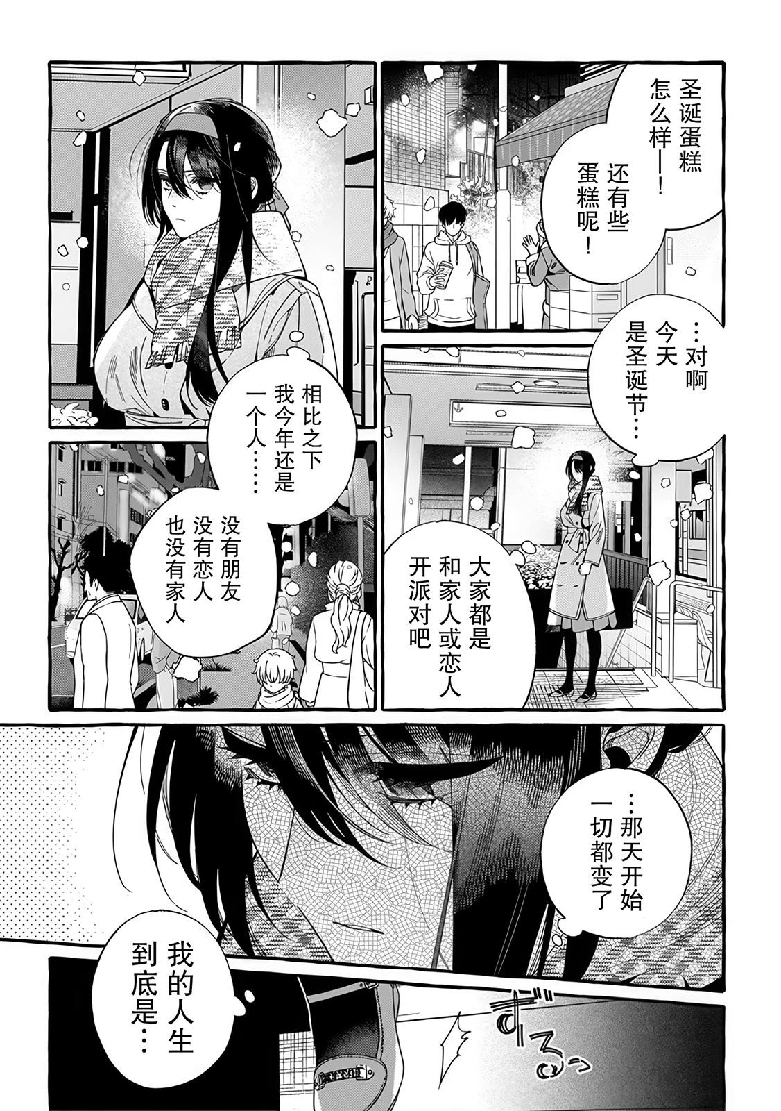 下岗再就业，单位是异世界最强骑士团 第1话 第17页