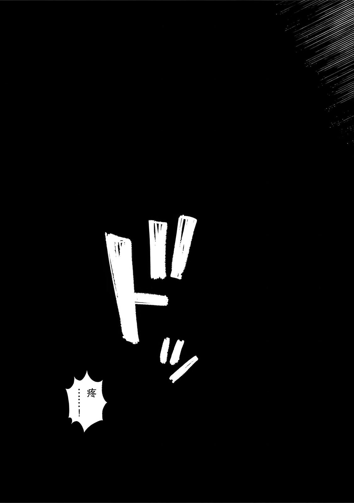 下岗再就业，单位是异世界最强骑士团 第1话 第19页