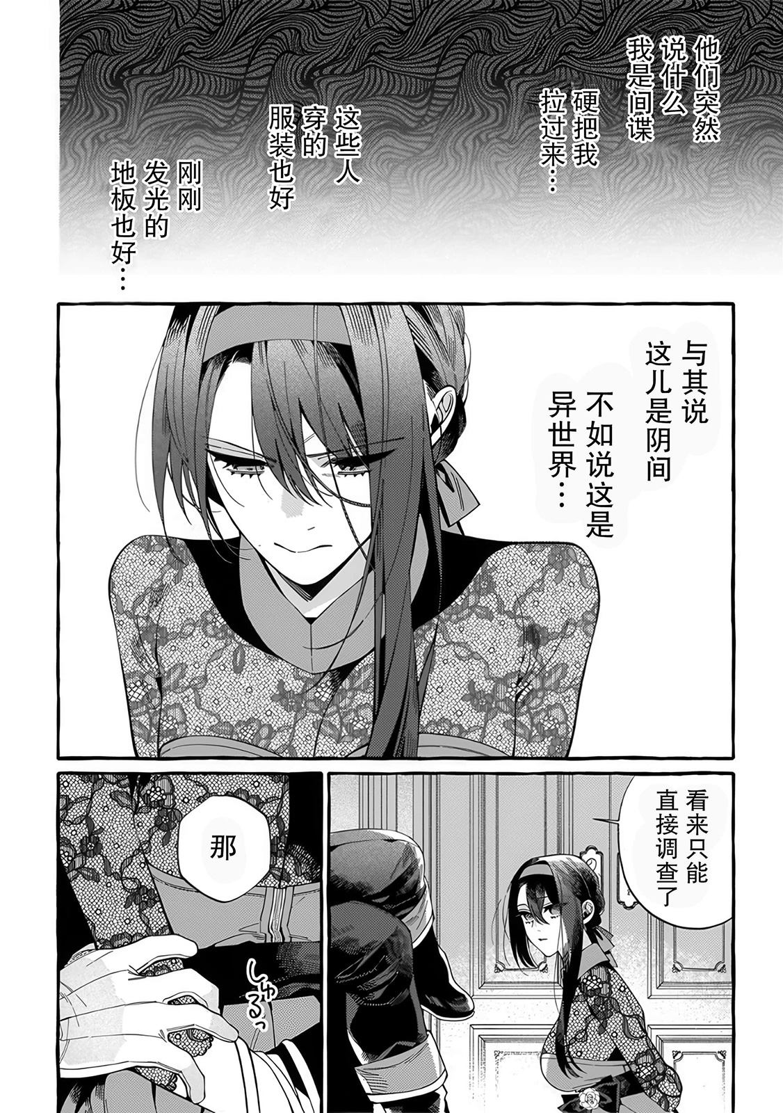 下岗再就业，单位是异世界最强骑士团 第1话 第38页