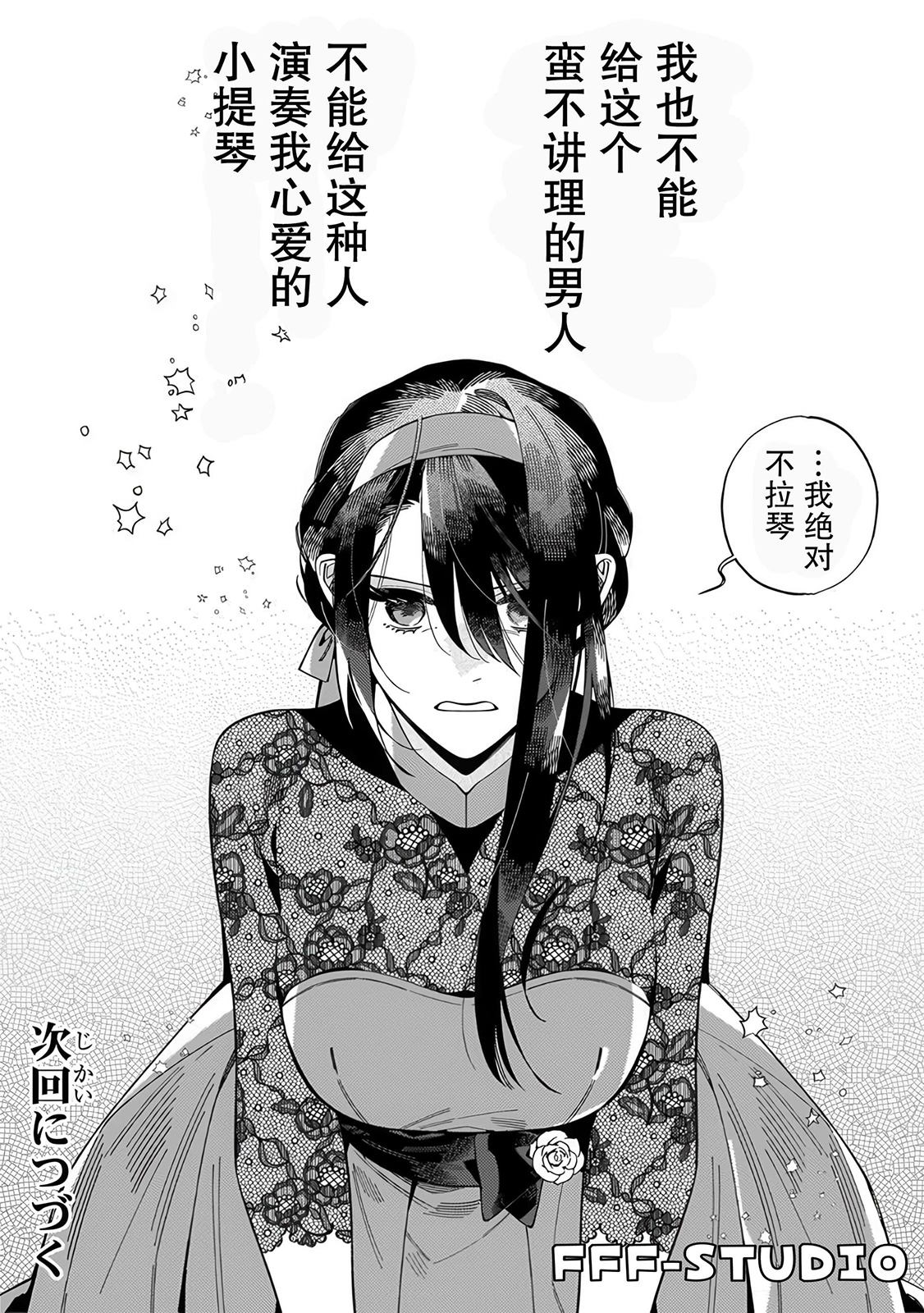 下岗再就业，单位是异世界最强骑士团 第1话 第48页