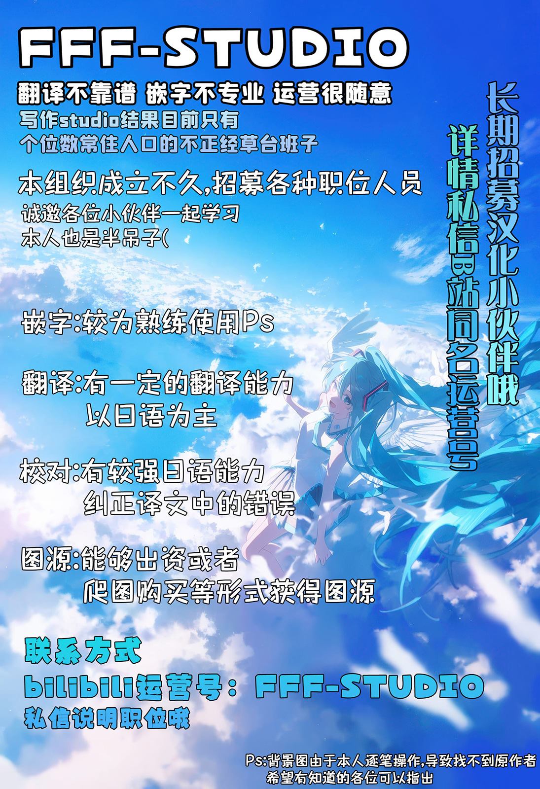下岗再就业，单位是异世界最强骑士团 第1话 第49页