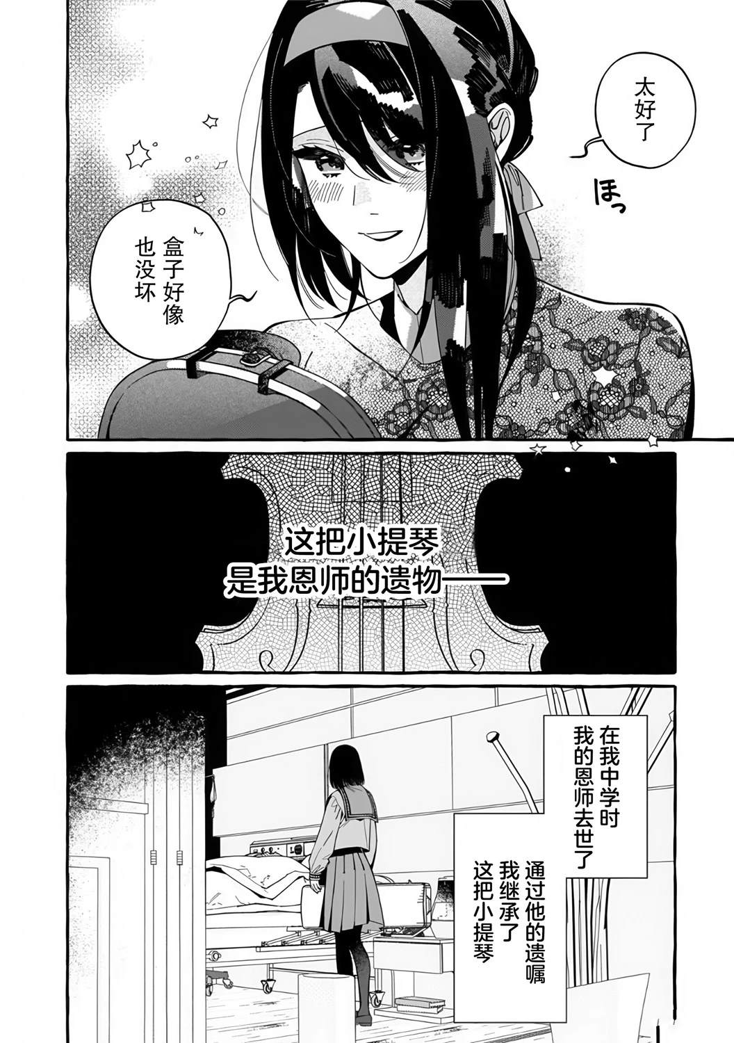 下岗再就业，单位是异世界最强骑士团 第2.1话 第14页