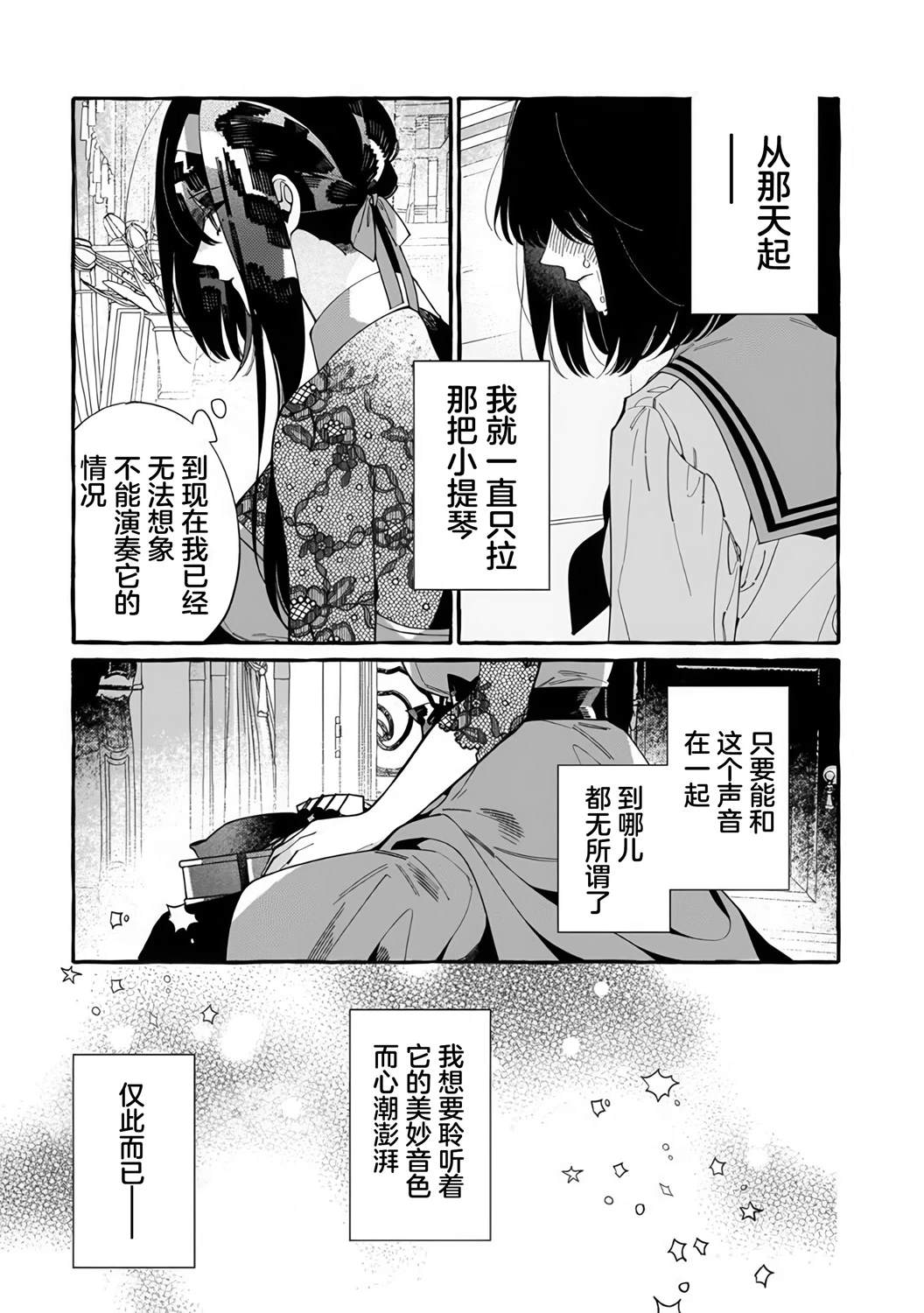 下岗再就业，单位是异世界最强骑士团 第2.1话 第15页
