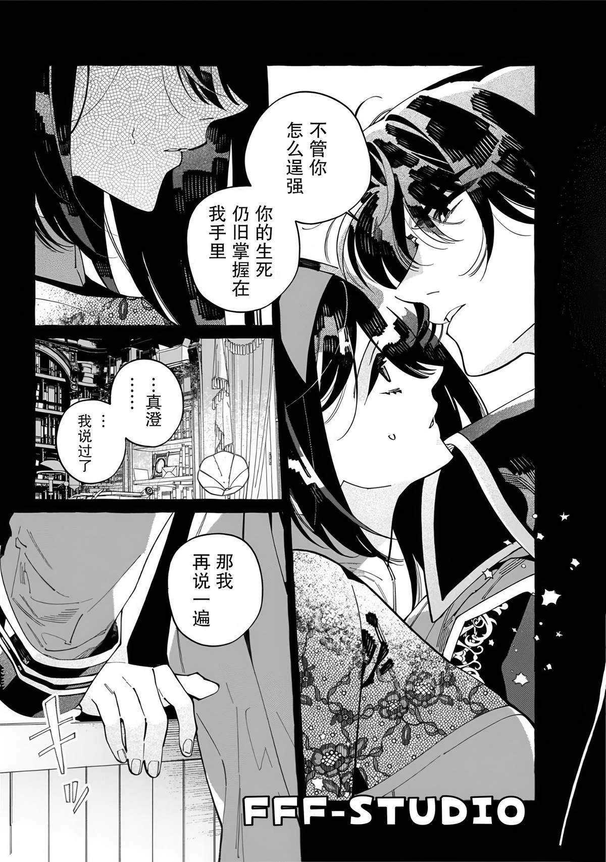 下岗再就业，单位是异世界最强骑士团 第2.2话 第12页