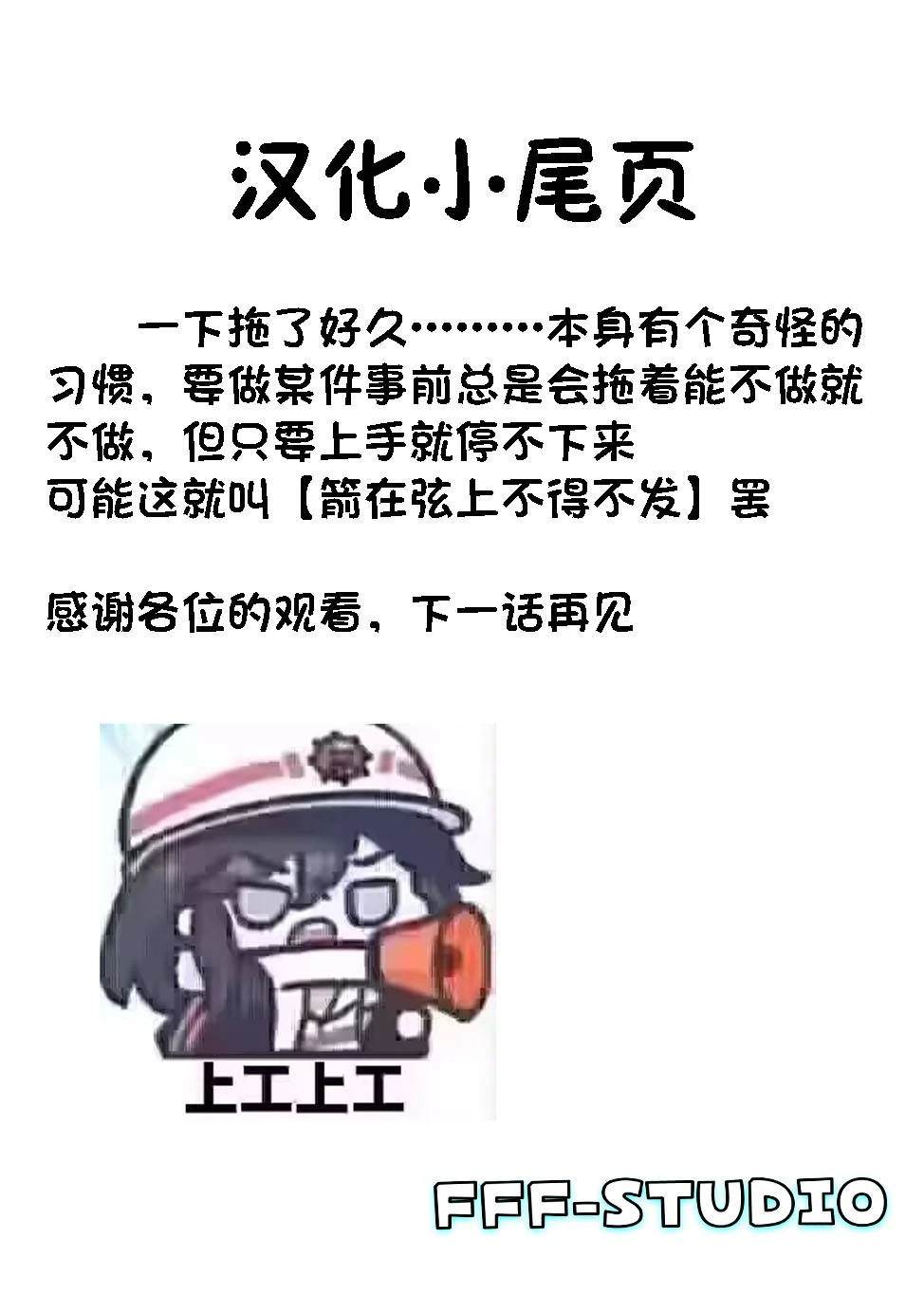 下岗再就业，单位是异世界最强骑士团 第2.2话 第14页