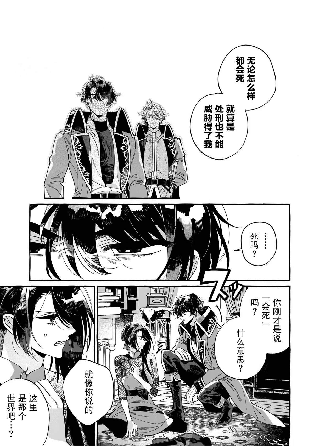下岗再就业，单位是异世界最强骑士团 第2.2话 第4页