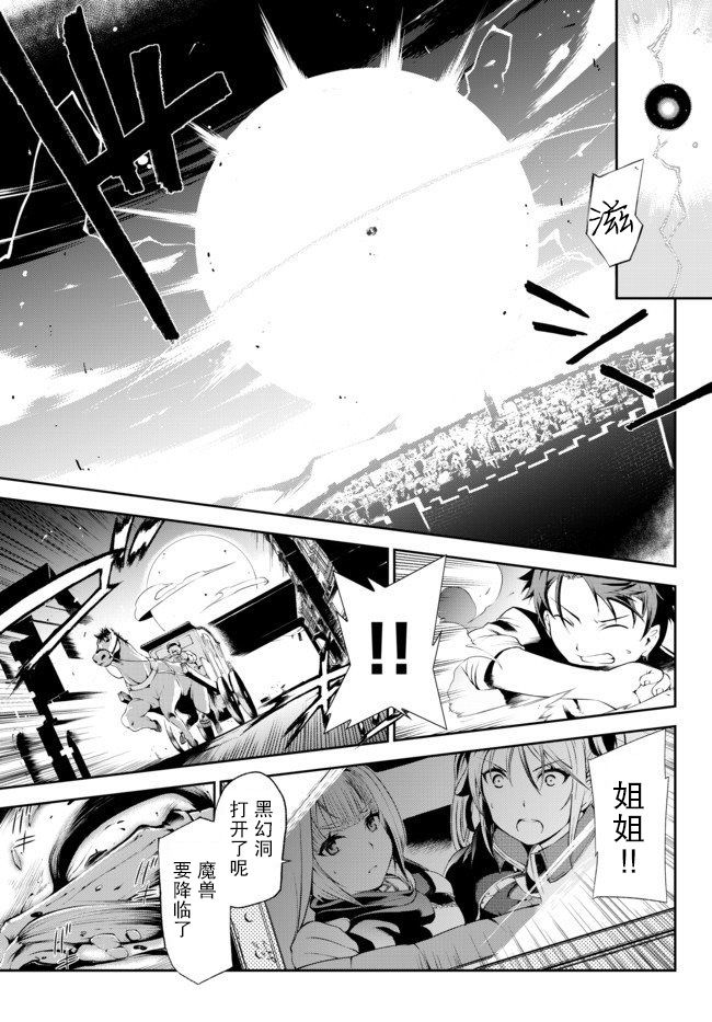 得到了绝对无伤的技能、作为冒险家尝试无双 第1话 第21页