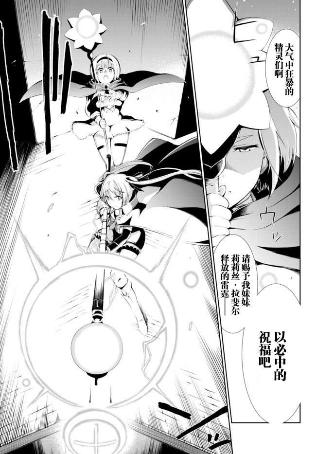 得到了绝对无伤的技能、作为冒险家尝试无双 第2.2话 第6页