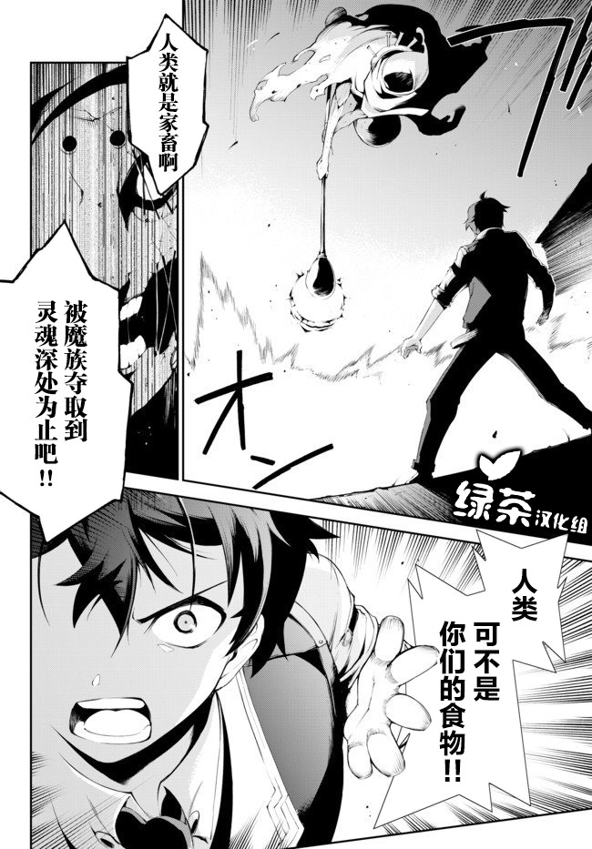 得到了绝对无伤的技能、作为冒险家尝试无双 第5.2话 第7页