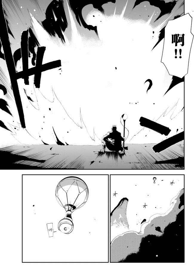 得到了绝对无伤的技能、作为冒险家尝试无双 第8话 第17页