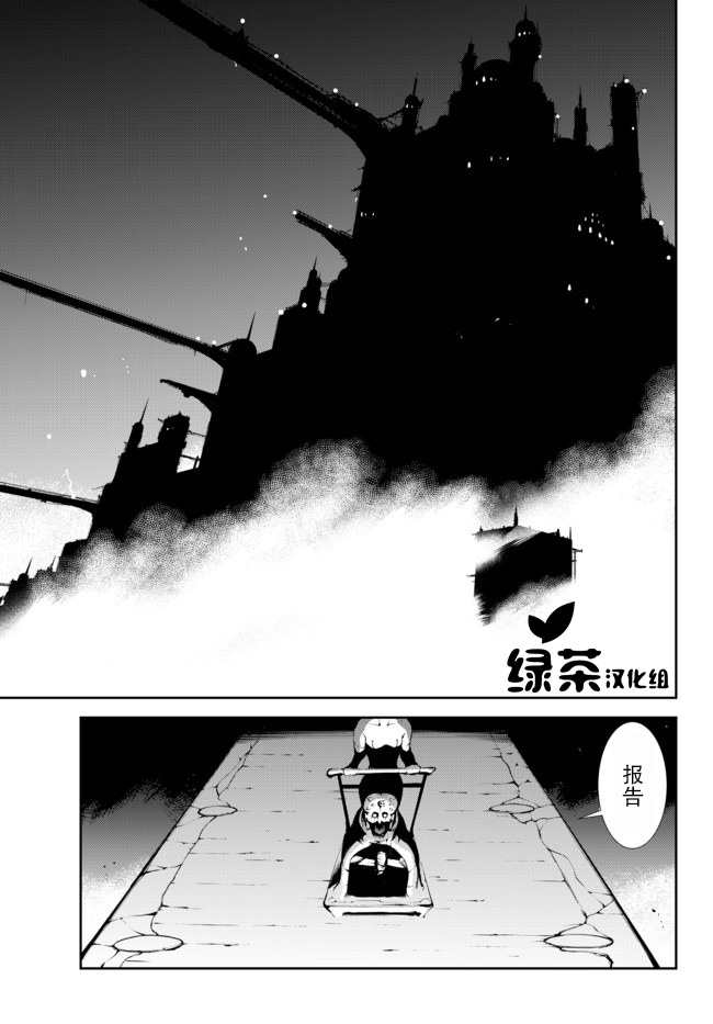 得到了绝对无伤的技能、作为冒险家尝试无双 第9话 第17页