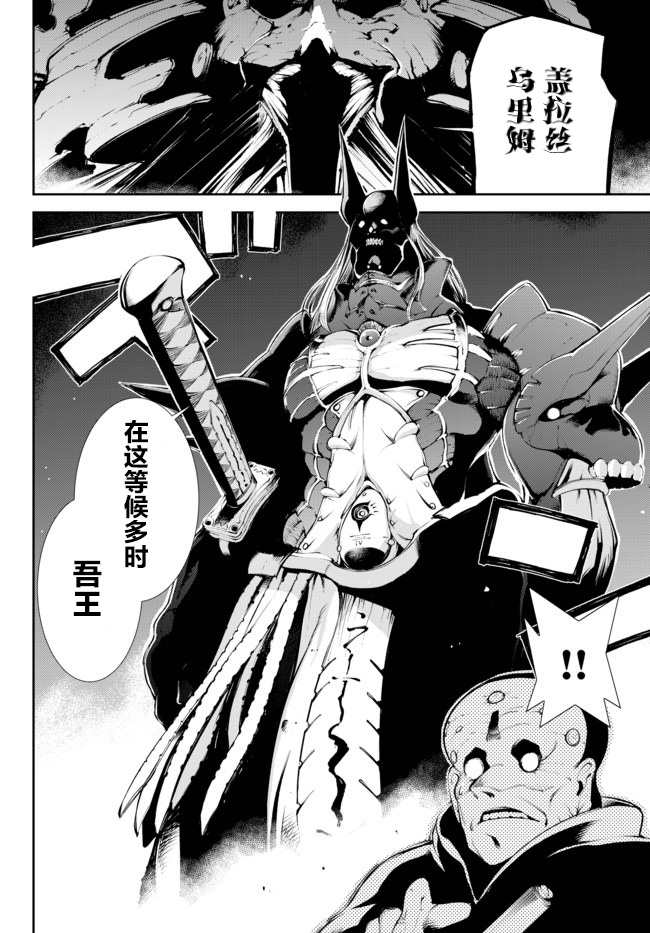 得到了绝对无伤的技能、作为冒险家尝试无双 第9话 第20页