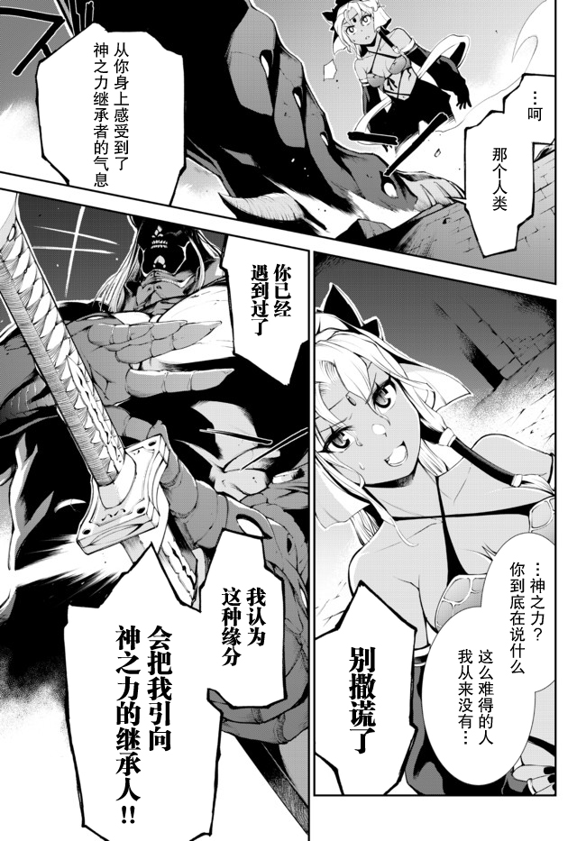 得到了绝对无伤的技能、作为冒险家尝试无双 第12话 第12页