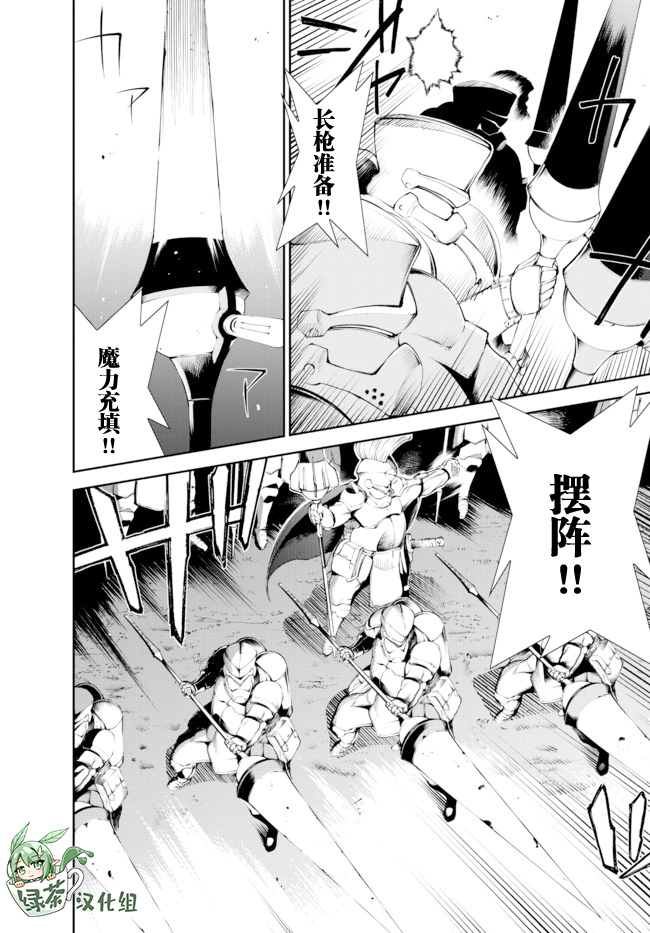 得到了绝对无伤的技能、作为冒险家尝试无双 第14话 第1页