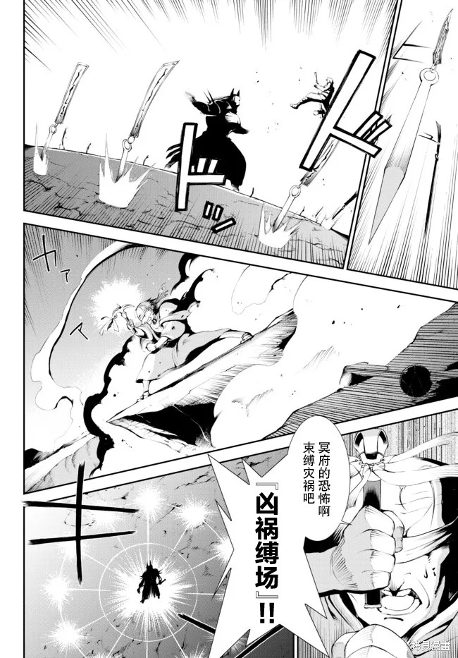 得到了绝对无伤的技能、作为冒险家尝试无双 第15话 第12页