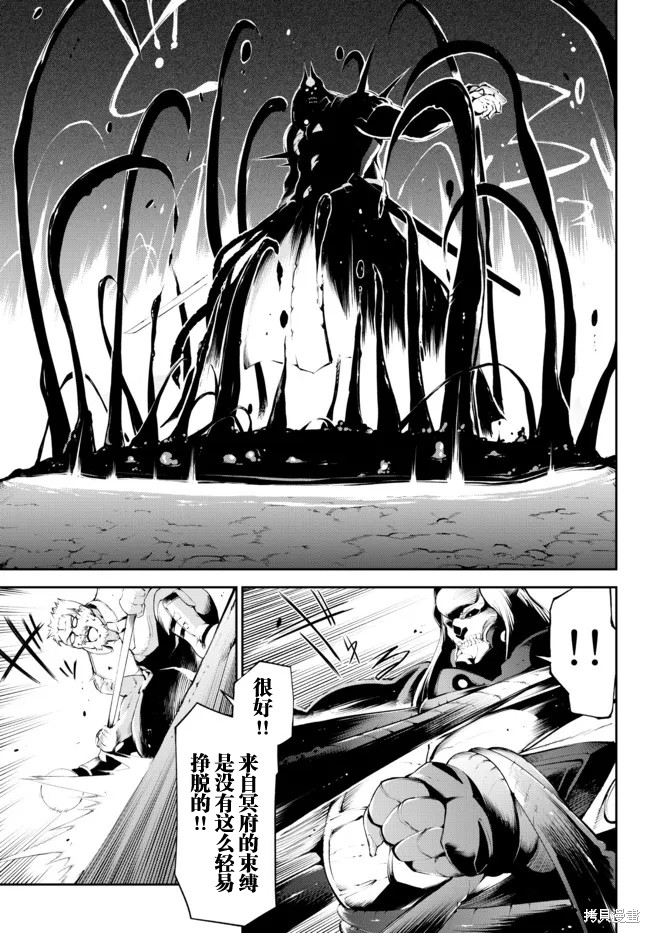 得到了绝对无伤的技能、作为冒险家尝试无双 第15话 第13页