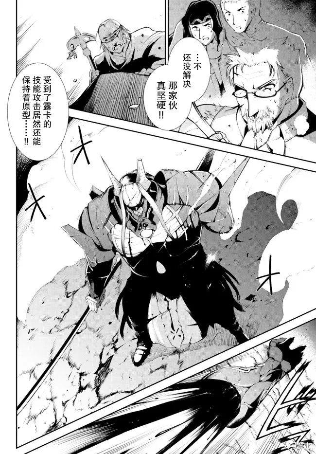 得到了绝对无伤的技能、作为冒险家尝试无双 第15话 第18页