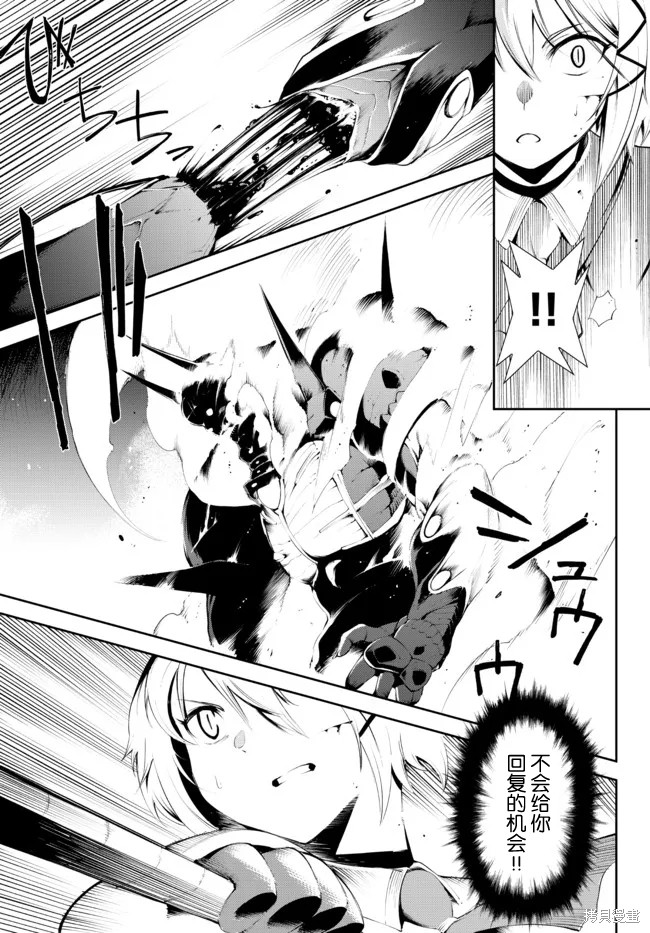 得到了绝对无伤的技能、作为冒险家尝试无双 第15话 第19页