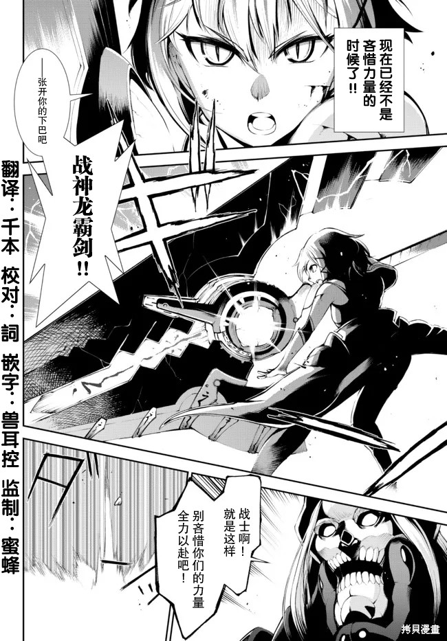 得到了绝对无伤的技能、作为冒险家尝试无双 第15话 第10页