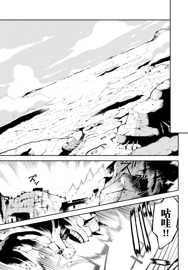 得到了绝对无伤的技能、作为冒险家尝试无双 第17话 第35页