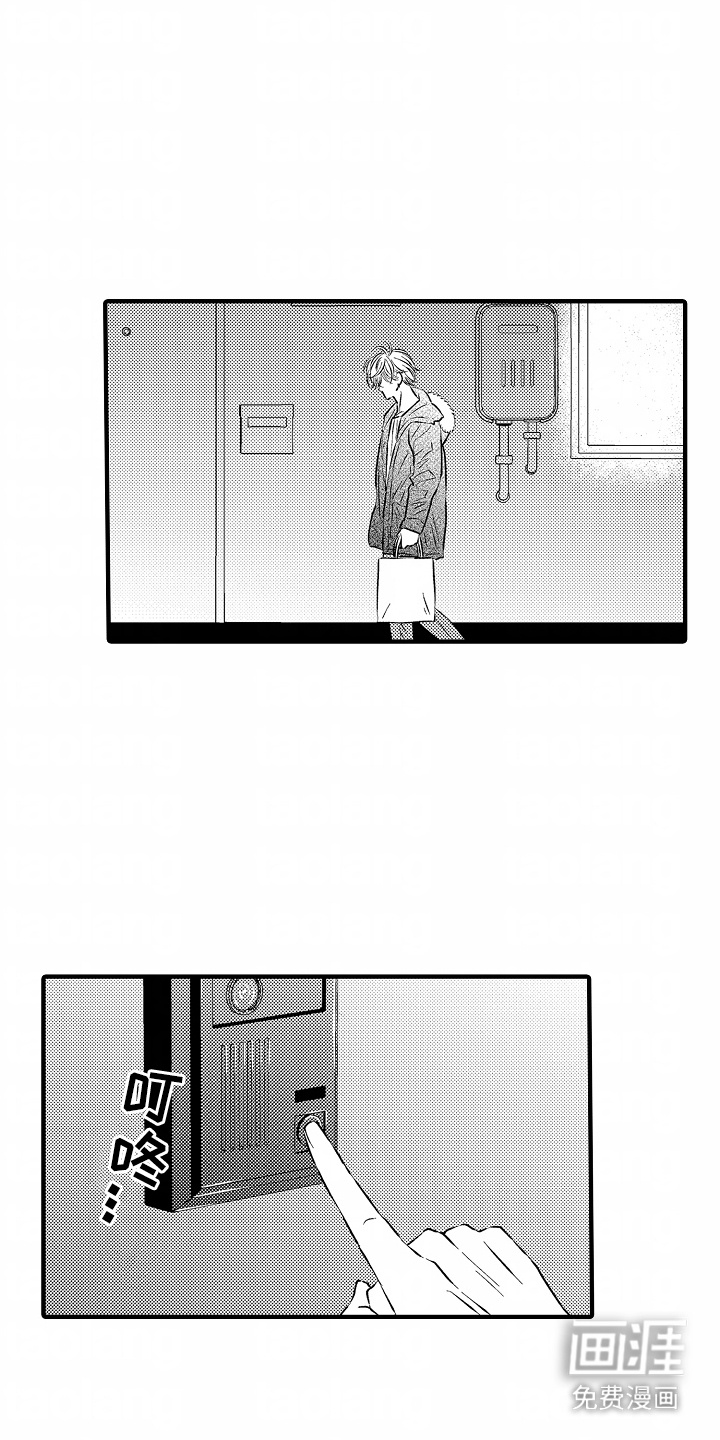 直播伴侣 第1话 第5页