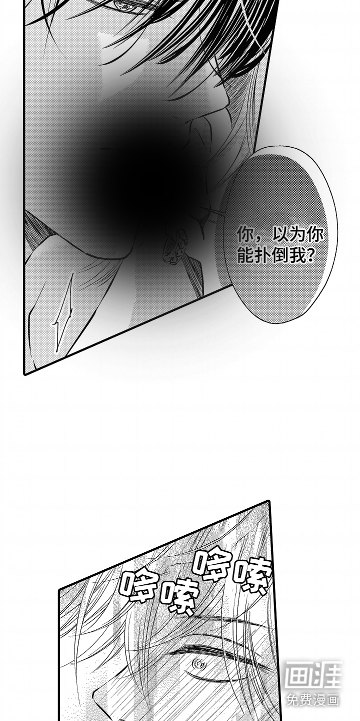 直播伴侣 第1话 第10页