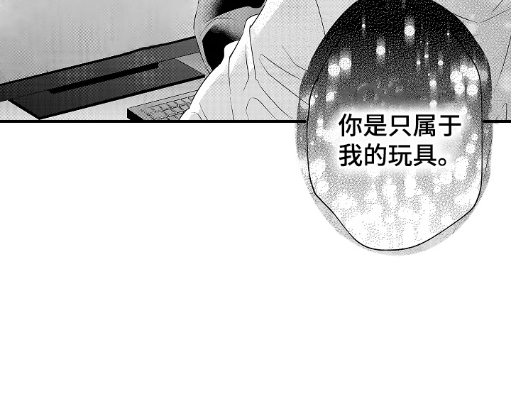 直播伴侣 第3话 第16页