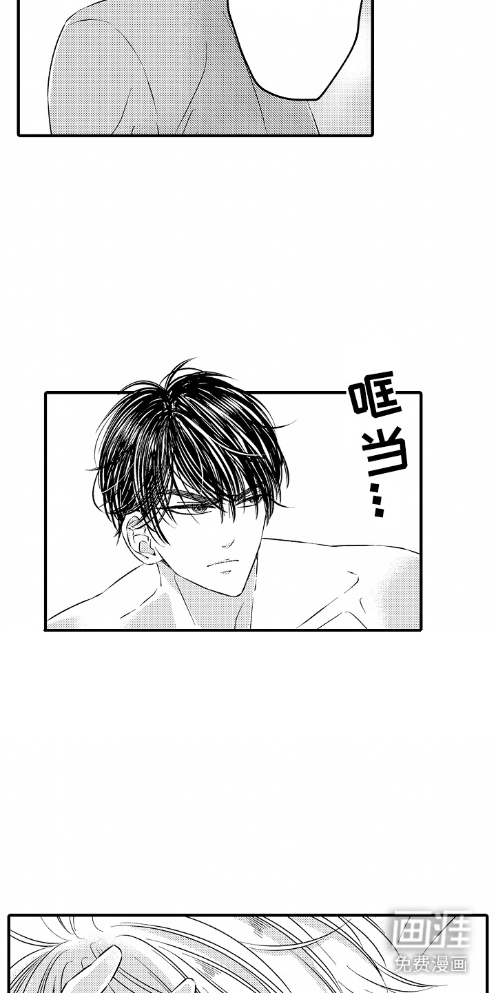 直播伴侣 第7话 第13页
