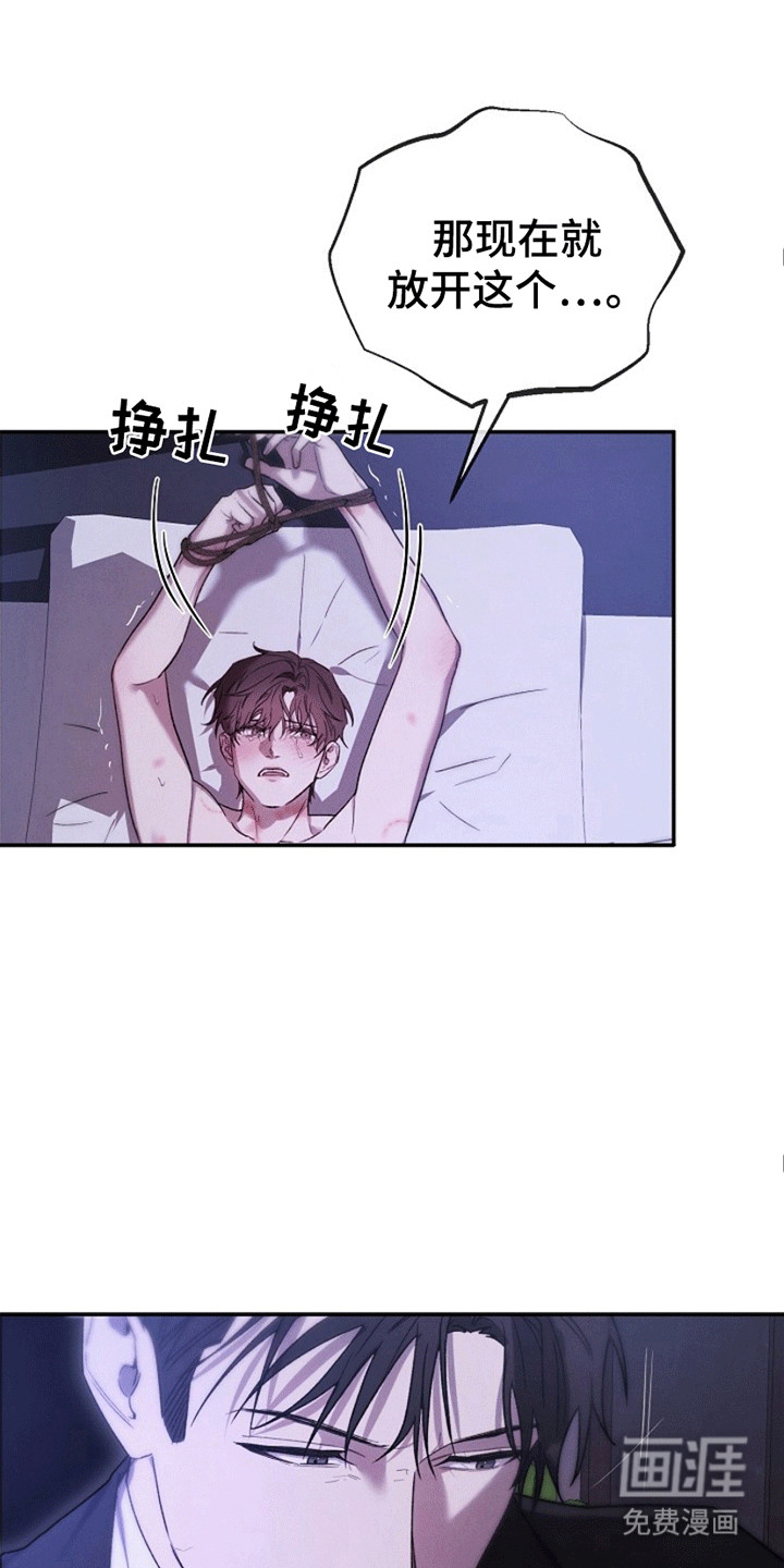 管教掌中秘宝 第1章：逃跑失败 第13页