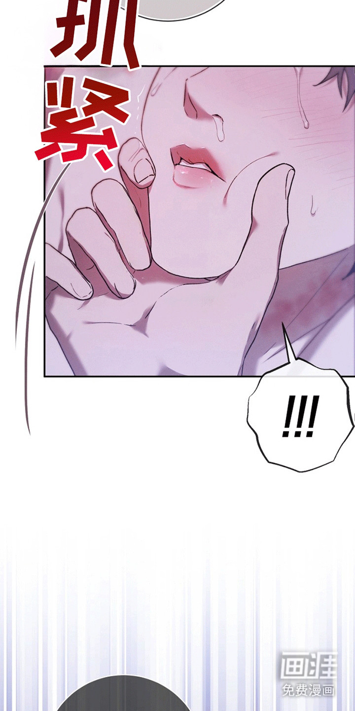 管教掌中秘宝 第1章：逃跑失败 第18页