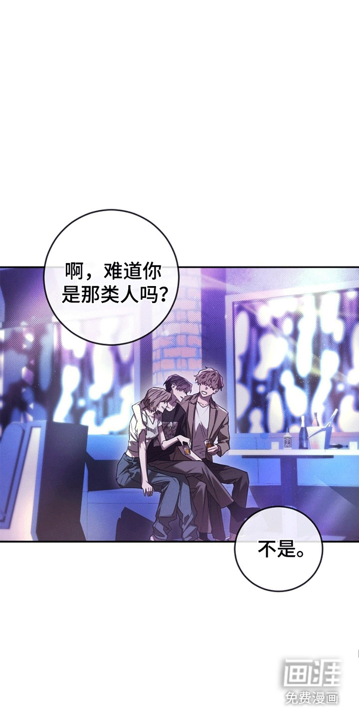 管教掌中秘宝 第2章：令人垂涎的宝石 第30页