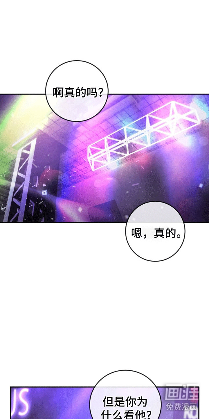 管教掌中秘宝 第2章：令人垂涎的宝石 第31页
