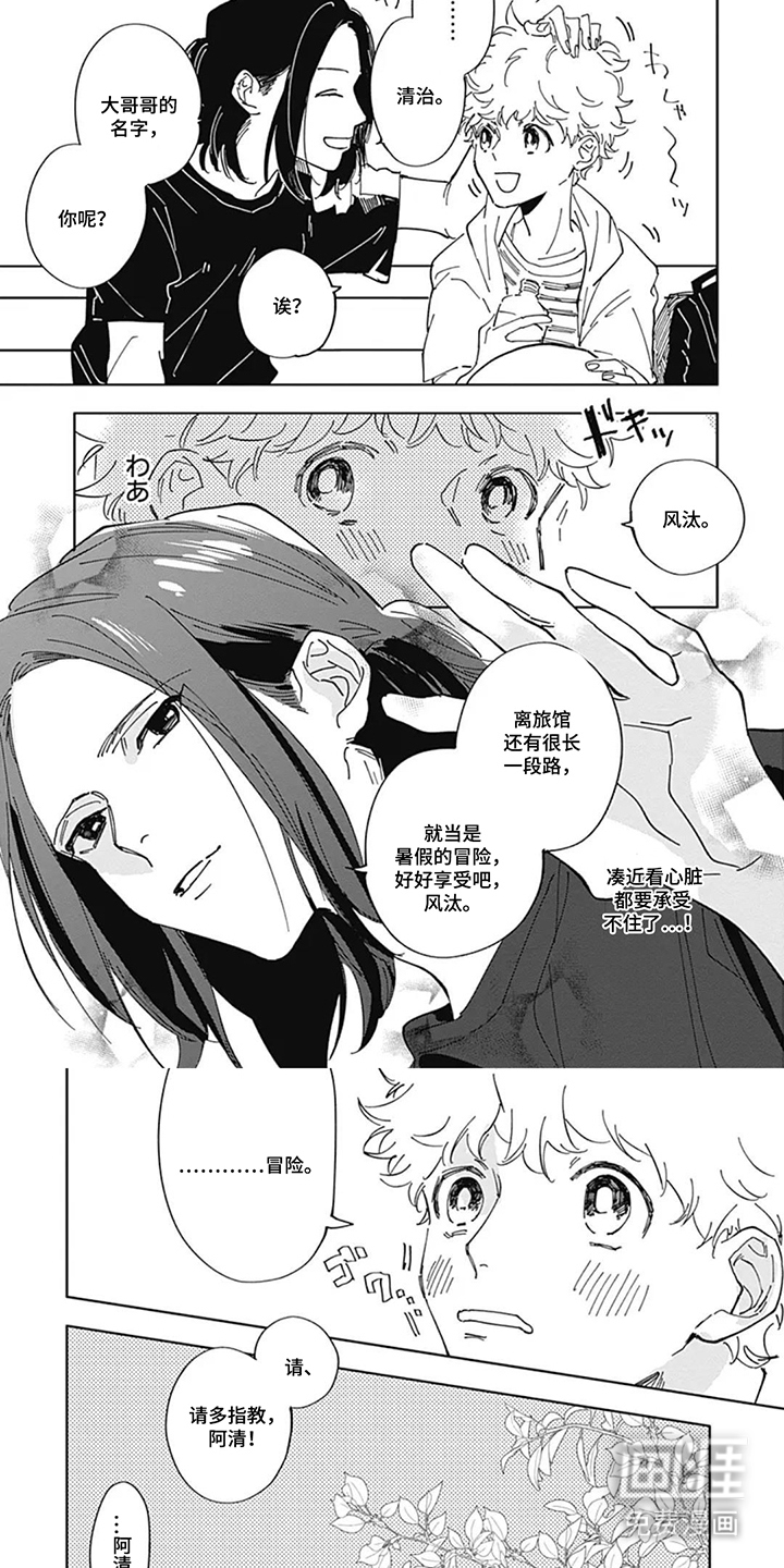 请把我捡回家 第2章：但愿如此 第6页